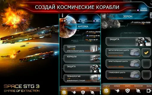 Скриншот 2 — Space STG 3