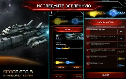 Скриншот 3 — Space STG 3
