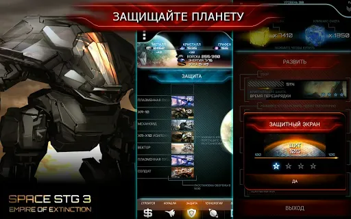 Скриншот 4 — Space STG 3