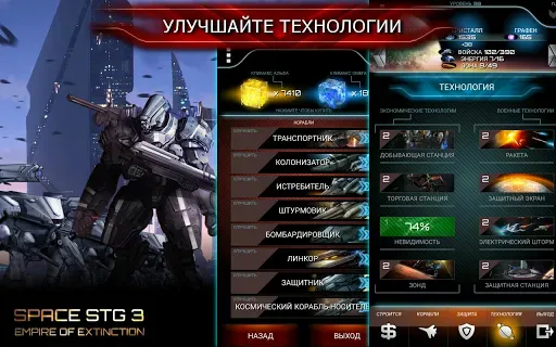 Скриншот 5 — Space STG 3