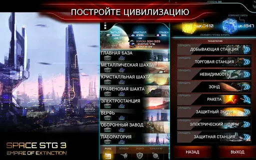 Скриншот 6 — Space STG 3