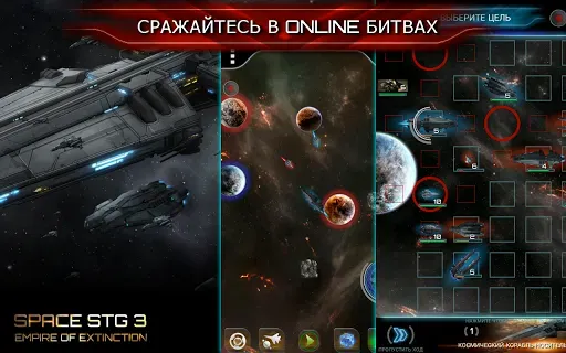 Скриншот 7 — Space STG 3
