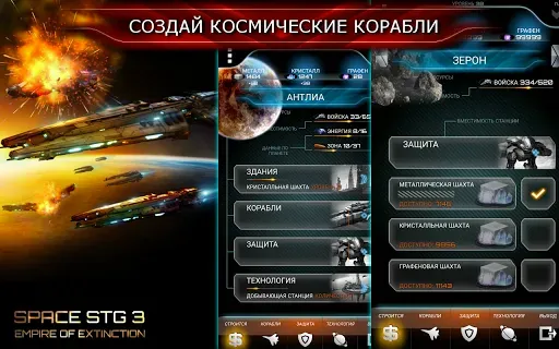 Скриншот 8 — Space STG 3