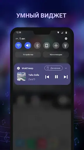 Скриншот 5 — Аудиоплеер для музыки и mp3