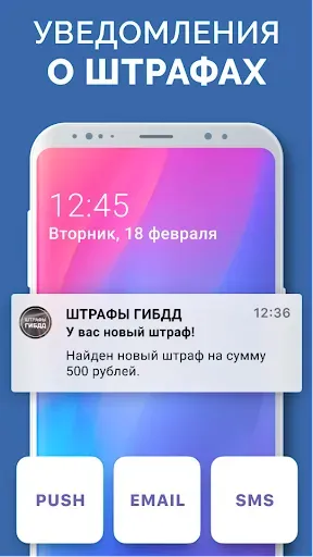 Скриншот 3 — Штрафы ГИБДД официальные