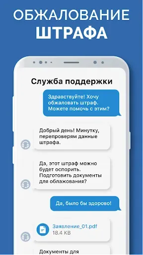 Скриншот 4 — Штрафы ГИБДД официальные