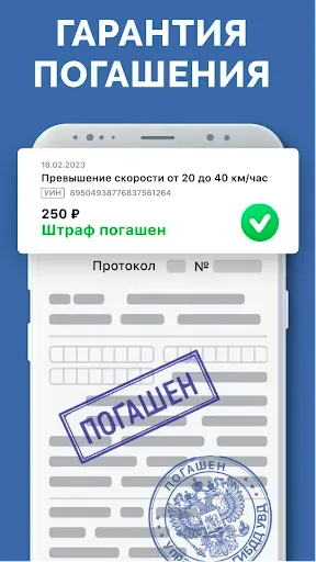 Скриншот 5 — Штрафы ГИБДД официальные