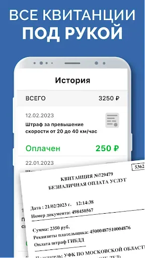 Скриншот 7 — Штрафы ГИБДД официальные
