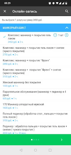 Скриншот 4 — ЭГО лаборатория