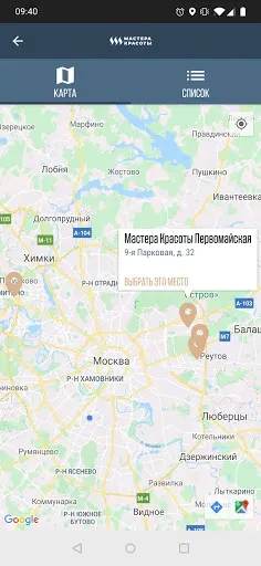 Скриншот 3 — Мастера красоты