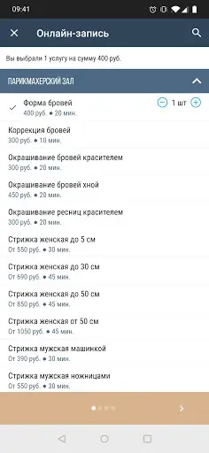 Скриншот 5 — Мастера красоты