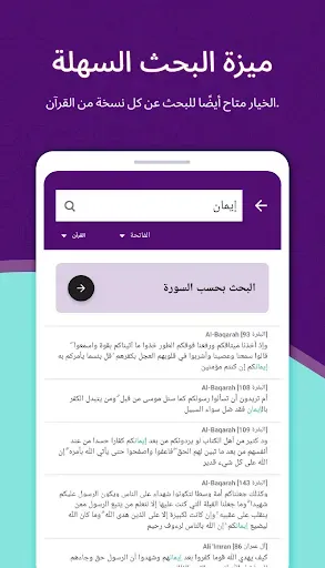 Скриншот 6 — MuslimOn: دعاء القرآن الآلي