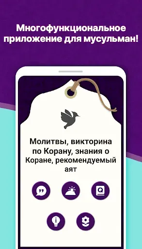 Скриншот 3 — MuslimOn (Экран блокировки)