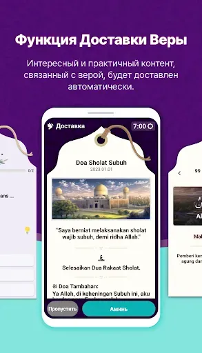 Скриншот 4 — MuslimOn (Экран блокировки)