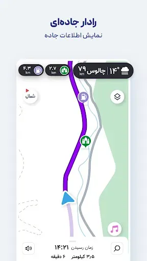 Скриншот 4 — نشان | نقشه و مسیریاب Neshan