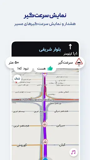 Скриншот 6 — نشان | نقشه و مسیریاب Neshan
