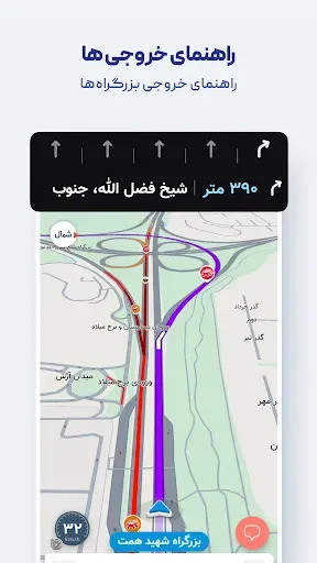 Скриншот 8 — نشان | نقشه و مسیریاب Neshan