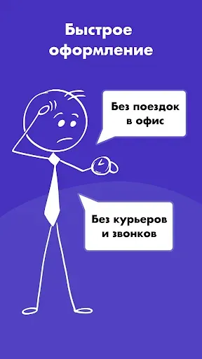 Скриншот 3 — ОСАГО и КАСКО онлайн