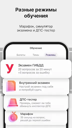 Скриншот 5 — Экзамен ПДД 2026: билеты