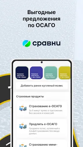 Скриншот 3 — Штрафы ПДД Официальные фото