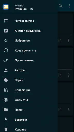 Скриншот 1 — ReadEra Premium - читалка книг