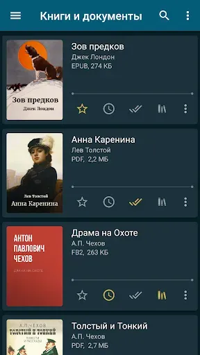 Скриншот 2 — ReadEra Premium - читалка книг