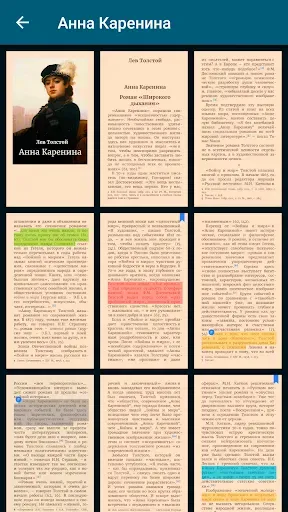 Скриншот 5 — ReadEra Premium - читалка книг