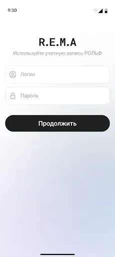 Скриншот 1 — R.E.M.A.