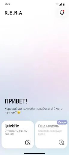 Скриншот 3 — R.E.M.A.