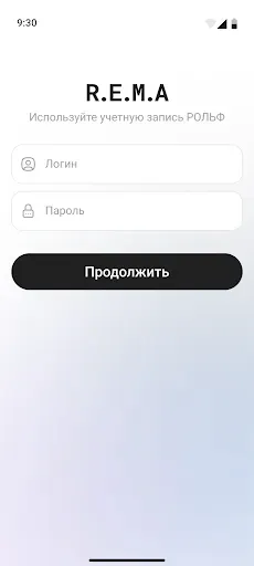 Скриншот 5 — R.E.M.A.
