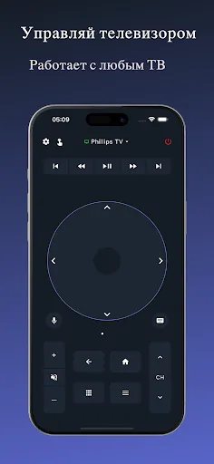 Скриншот 1 — TVee – пульт для ТВ