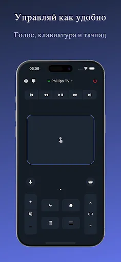 Скриншот 3 — TVee – пульт для ТВ