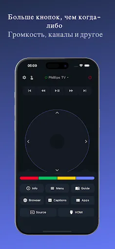 Скриншот 4 — TVee – пульт для ТВ