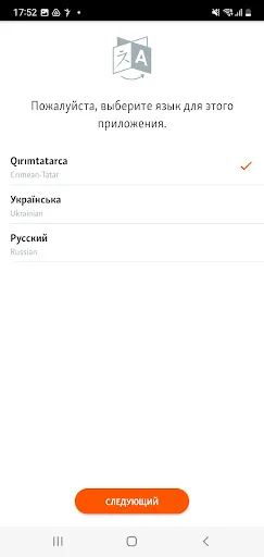 Скриншот 2 — Крым.Реалии
