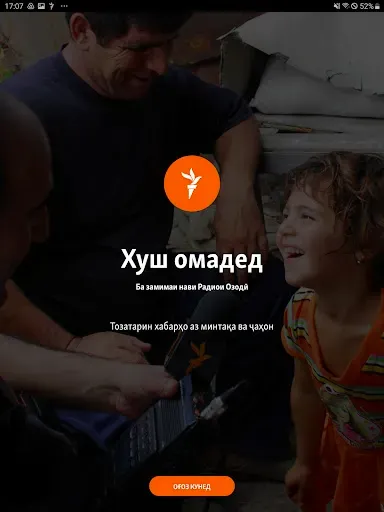 Скриншот 7 — Радиои Озодӣ