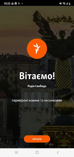Скриншот 1 — Радіо Свобода