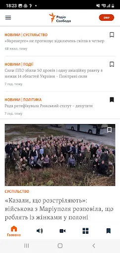 Скриншот 2 — Радіо Свобода