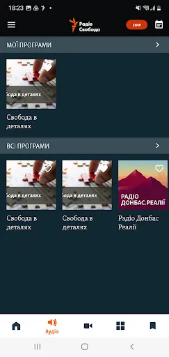 Скриншот 3 — Радіо Свобода