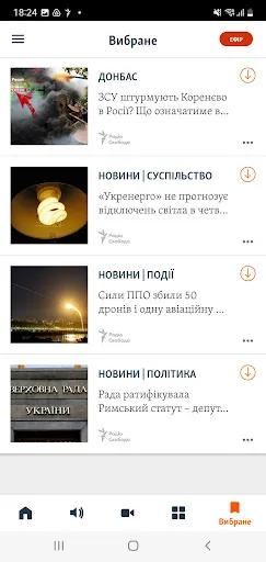 Скриншот 6 — Радіо Свобода