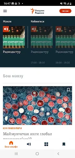 Скриншот 2 — Ozodlik Radiosi