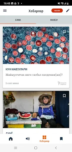Скриншот 4 — Ozodlik Radiosi