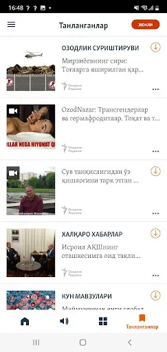 Скриншот 5 — Ozodlik Radiosi