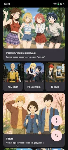 Скриншот 2 — Аниме и Манга Рекомендации