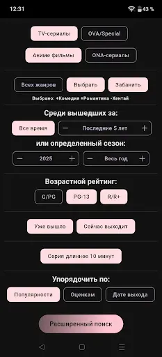 Скриншот 5 — Аниме и Манга Рекомендации