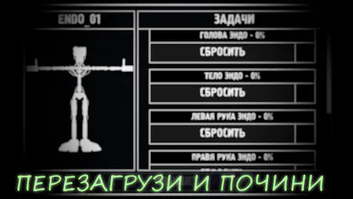 Скриншот 7 — Спаси Аниматроника