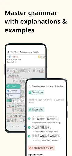 Скриншот 4 — Du Chinese - Read and Learn