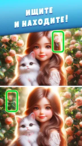 Скриншот 2 — 5 Отличий Онлайн