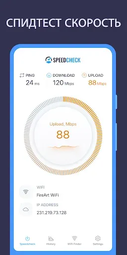 Скриншот 1 — Спидтест Скорость Интернета