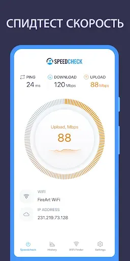 Скриншот 1 — Спидтест Скорость Интернета