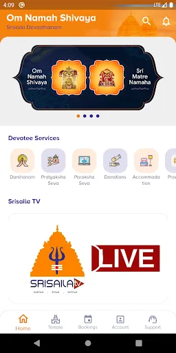 Скриншот 1 — Srisaila Devasthanam
